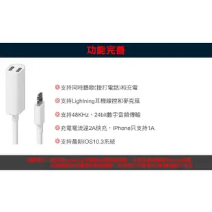 iPhone耳機充電二合一 8pin to 雙Lightning(上下)轉接線 (5.1折)