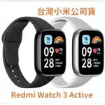 小米REDMI WATCH 3ACTIVE智能手錶(台灣公司貨)