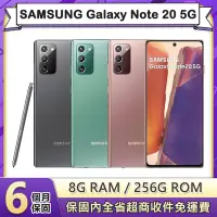 在飛比找Yahoo奇摩購物中心優惠-【福利品】三星 SAMSUNG Galaxy Note 20