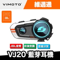 在飛比找蝦皮商城優惠-VIMOTO 維邁通 VJ20 安全帽藍牙耳機 機車藍芽耳機