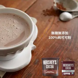 HERSHEY'S 好時 無糖 可可粉 巧克力醬 水滴巧克力 烘焙材料 巧克力粉 巧克力豆 巧克力粒 黑可可粉