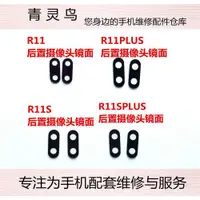 在飛比找ETMall東森購物網優惠-適用OPPO R11 R11T R11PLUS R11S R