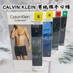 🎡美事多· CALVIN KLEIN 男純棉平口褲#1259326 #502287 #502289 #502290 CK