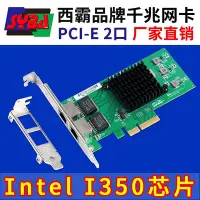 在飛比找Yahoo!奇摩拍賣優惠-西霸E2-PCEI350-2P PCI-E轉千兆網卡雙兩2口