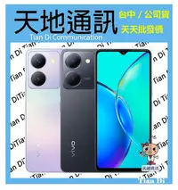 在飛比找Yahoo!奇摩拍賣優惠-《天地通訊》【可寄送】vivo Y27 5G 6G/128G