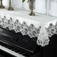 在飛比找樂天市場購物網優惠-鋼琴罩 鋼琴防塵罩 現代簡約鋼琴罩半罩韓國蕾絲鋼琴布歐式鋼琴