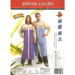 PIERRE CARDIN 皮爾卡登 PC158  雨蝶雨衣  前開式 雨衣