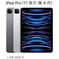 在飛比找蝦皮購物優惠-全新 iPad Pro 11吋 M2 128GB 太空灰/銀