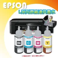 在飛比找Yahoo!奇摩拍賣優惠-【好印網+4色任選】EPSON T6641~T6644 L系