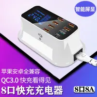 在飛比找露天拍賣優惠-usb插頭多口充電器多功能接口智能多孔桌面手機座臺適用iph