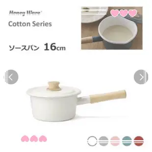 日本富士琺瑯-牛奶鍋（14cm）/片手鍋（16cm）
