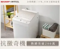 在飛比找陽信商店街優惠-SHARP夏普【ES-ASG13T】13公斤變頻無孔槽洗衣機