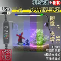 在飛比找蝦皮購物優惠-《魚杯杯》雅柏/UP 3合1多功能LED燈USB款【LED水