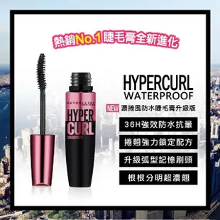 【MAYBELLINE 媚比琳】防水濃密大眼明星組(超激細眼線液+濃捲風睫毛膏)