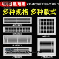 在飛比找樂天市場購物網優惠-S中央空調出風口格柵百葉窗送排風通風回風口鋁合金檢修口定製