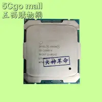 在飛比找Yahoo!奇摩拍賣優惠-5Cgo【權宇】INTEL正式版E5-2680v4(2.2G