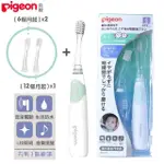 【PIGEON 貝親】寶寶專用電動牙刷(電動牙刷兒童牙刷)