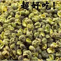 在飛比找蝦皮購物優惠-【超大份量】四川特產青花椒麻椒粒花椒粉麻椒粉多規格/可選 休