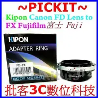 在飛比找Yahoo!奇摩拍賣優惠-可調光圈 Kipon Canon FD FL 鏡頭轉 FUJ