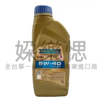 在飛比找蝦皮購物優惠-【㛊樂愢】RAVENOL 漢諾威 VSI 5W40 全合成機