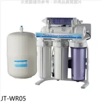 在飛比找PChome24h購物優惠-喜特麗【JT-WR05】RO逆滲透淨水器