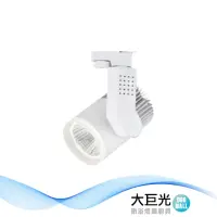 在飛比找momo購物網優惠-【大巨光】LED 30W 軌道燈_LED(LW-11-509