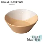 【英國ROYAL DOULTON 皇家道爾頓】1815恆采系列 餐碗《WUZ屋子-台北》餐碗 碗 飯碗 瓷器