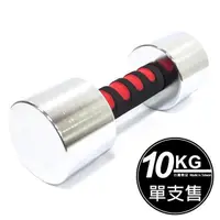 在飛比找PChome24h購物優惠-TPOWER 10KG電鍍啞鈴《單支售》台灣製造