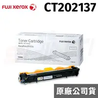 在飛比找樂天市場購物網優惠-【原廠】富士全錄 Fuji Xerox CT202137 原