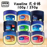 在飛比找蝦皮商城優惠-【 歐美日本舖 】 Vaseline 【凡士林 100g25