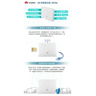 ☆永恩通信☆ 台南 華為 B315s-607 4G LTE 行動網路 WiFi 分享無線路由器