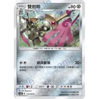 在飛比找蝦皮購物優惠-雙劍鞘 AC2B 112 寶可夢 PTCG