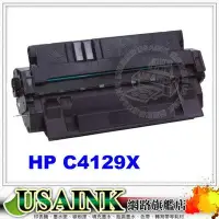 在飛比找Yahoo!奇摩拍賣優惠-USAINK  HP C4129X/C4129/4129X/