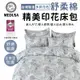 【MEDUSA美杜莎】3M專利/舒柔棉床包枕套組 單人/雙人/加大/特大-【華爾滋】
