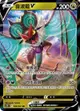 【CardMaster】寶可夢紙牌 中文版 PTCG 摩天巔峰 S7D_RR_046/067 音波龍V