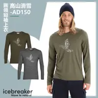 在飛比找蝦皮商城優惠-【Icebreaker】男 Tech Lite II 圓領長