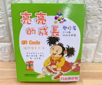 在飛比找丹爸購物便利站優惠-全新再版(盒裝/共10書)亮亮的成長２.EQ成長閱讀：學校篇