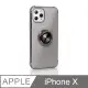 《指環支架空壓殼》 iPhone X 手機殼 防摔 iX 保護殼 磁吸式 手機支架 軟殼(透黑)
