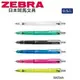 ZEBRA 斑馬 DelGuard Light 0.5 不易斷芯自動鉛筆 MAZ84A