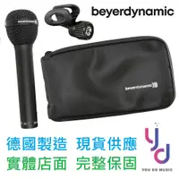 在飛比找蝦皮商城優惠-Beyerdynamic M88 TG 德國製 麥克風 錄音