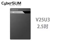 在飛比找Yahoo!奇摩拍賣優惠-「阿秒市集」CyberSLIM V25U3 2.5吋 硬碟外