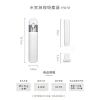 在飛比找蝦皮購物優惠-小米 米家無線隨手吸塵器mini 手持無線吸塵器 家車兩用 