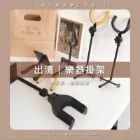 在飛比找蝦皮購物優惠-展示出清二手商品吉他架壁掛式掛網網架式樂器架烏克麗麗架貝斯電