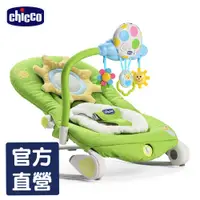 在飛比找蝦皮商城優惠-chicco-Balloon安撫搖椅造型版-春分綠