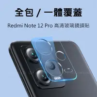 在飛比找蝦皮購物優惠-紅米 Redmi Note 12 Pro Plus Pro+