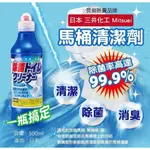 日本MITSUEI三井化工 馬桶清潔劑-藍瓶500ML 有效吸附並除去馬桶壁上的頑固污漬及尿漬 強力潔白殺菌又除臭