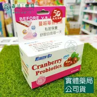 在飛比找樂天市場購物網優惠-藥局現貨_生達 蔓越莓益生菌 2g/包 30包/盒