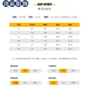 JEEP SPIRIT POLO衫男短袖短袖T恤翻領條紋寬鬆商務休閒大尺碼-勁霸服飾