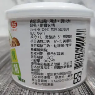 【良美商行】味全高鮮味精200g / 味王鮮寶味精200g