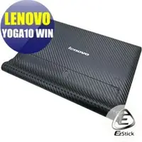 在飛比找PChome商店街優惠-【EZstick】Lenovo YOGA Tablet 2 